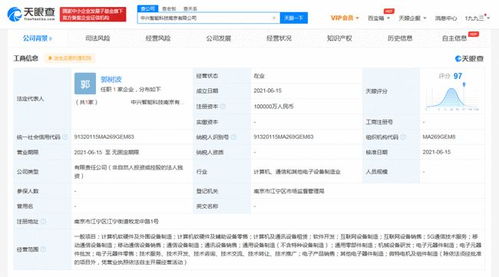 中興通訊在南京設(shè)立10億級(jí)智能科技公司，加碼軟硬件開發(fā)新布局